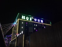 HOT무인텔