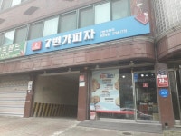 7번가피자 한양대점