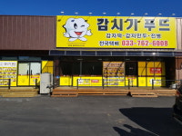 감시기푸드