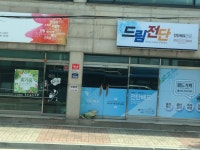 드림광고전단