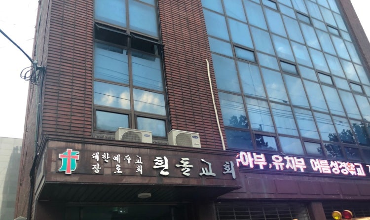 흰돌교회 사진 4