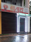 맥시칸치킨