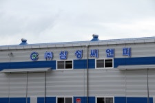 삼성콘베이어