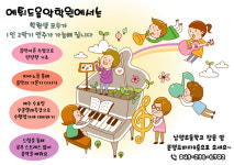 에튀드음악학원