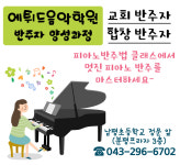 에튀드음악학원