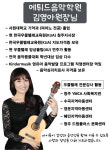 에튀드음악학원
