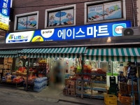 에이스마트