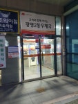 광명2동우체국