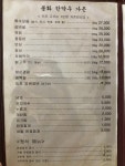 봉화한약우가든