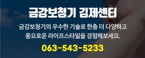 금강보청기 김제센타