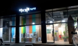 아트피플미술학원 2관