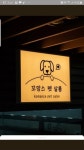 꼬망스펫살롱