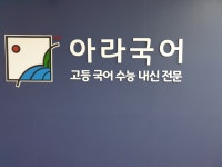 아라국어