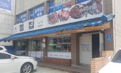 찜집