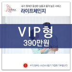라이프체인지