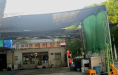 브라운세차장