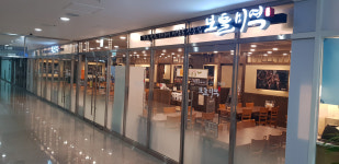 보돌미역 강동ECT점