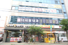 다사랑내과의원