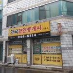 뉴골드공인중개사사무소