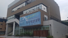 구의1동 주민센터