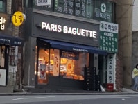 파리바게뜨 부산대학병원점