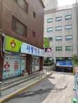 사랑약국