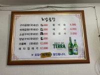 호남곱창