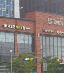 이모든치과의원