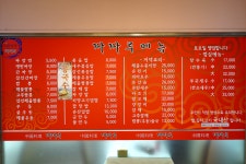 짜짜루