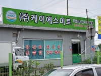 케이에스미트