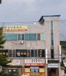 청운공인중개사