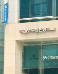 Sh수협은행 홍대역금융센터