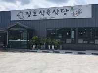 정호식육식당