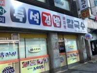 푸지미