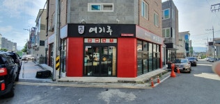 여기루