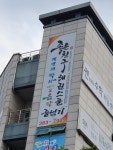 더 좋은친구 태권도장