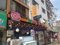 고향아구찜