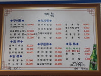임진강 장어구이