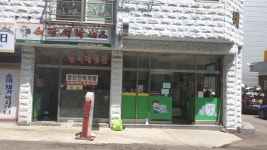 소망세탁소