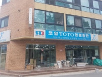 로얄토토 영동총판