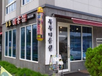 두두미용실