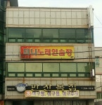 미나노래연습장