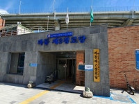 파동 제2경로당