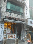 된장예술과술