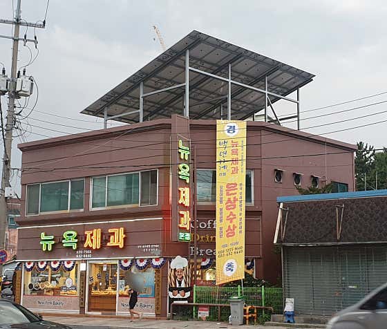 뉴욕제과 속초본점 사진