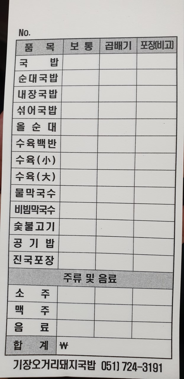 기장오거리돼지국밥 이미지