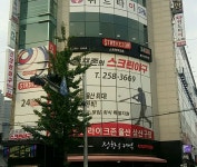 스트라이크존 스크린야구 울산 삼산구장