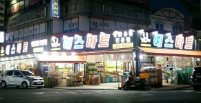 예스마트