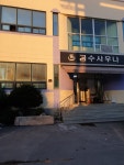 금수탕