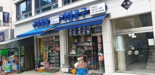 구일철물